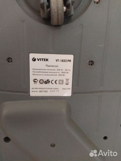 Vitek с аквафильтром