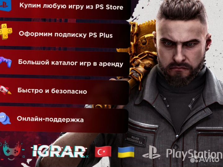 Аренда игр подписка PlayStation Plus Extra новинки