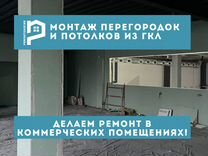 Монтаж перегородок из гкл и блоков для юрлиц