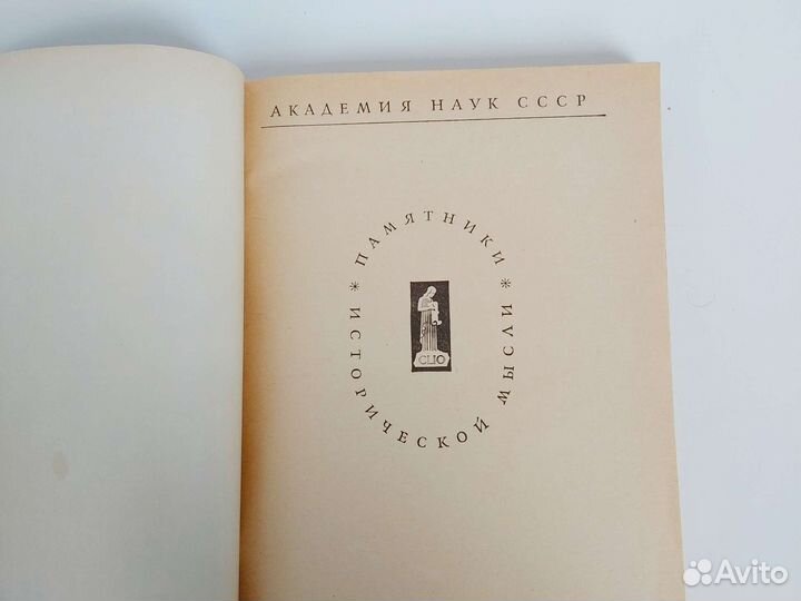 Соловьёв Публичные чтения о Петре Великом