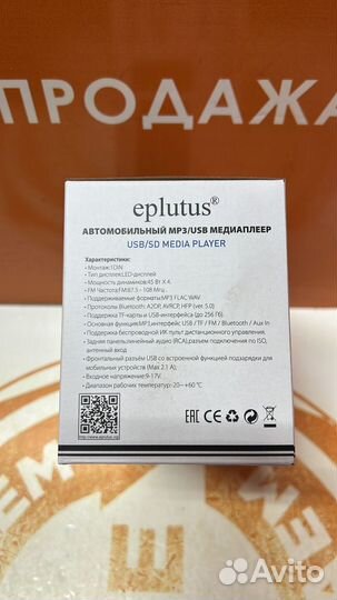 Автомагнитола 1 Din с LED дисплеем Eplutus CA305