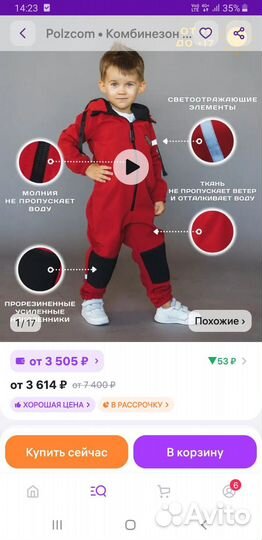 Комбинезон softshell 86 демисезонный