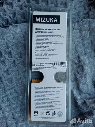 Ножницы парикмахерские mizuka