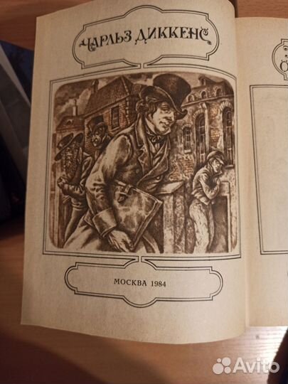 Оливер Твист