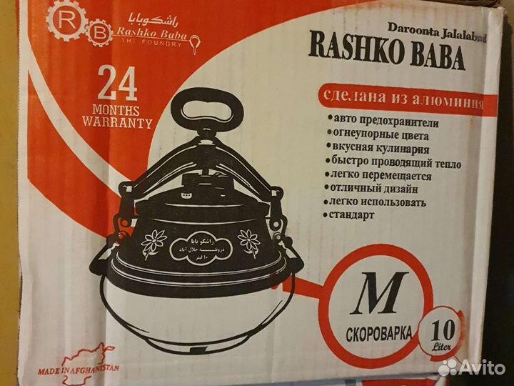 Афганский казан