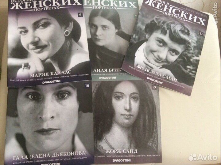 История в женских портретах журналы новые