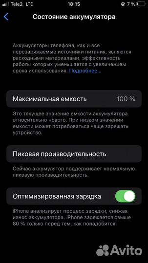 Телефон iPhone 7 32 гб