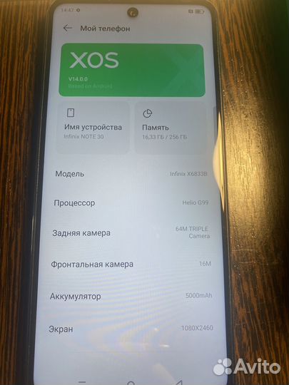 Infinix Note 30, 8/256 ГБ