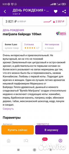 Духи