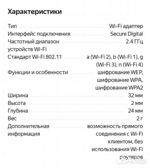 Wi-Fi адаптер карта памяти Transcend Wi-Fi SD 32Gb