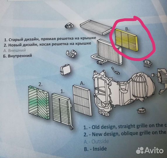 Фильтр салонный внутренний Volvo Truck 23515329