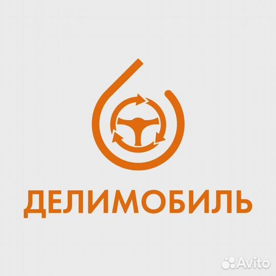 Делимобиль промокод