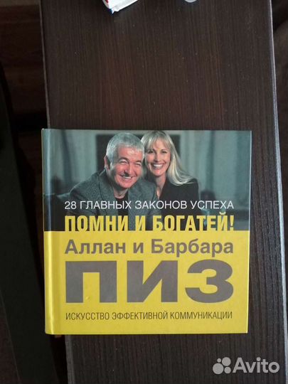 Книги по психологии