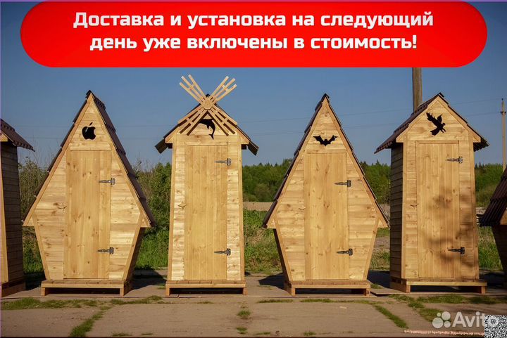 Дачный туалет JWL464