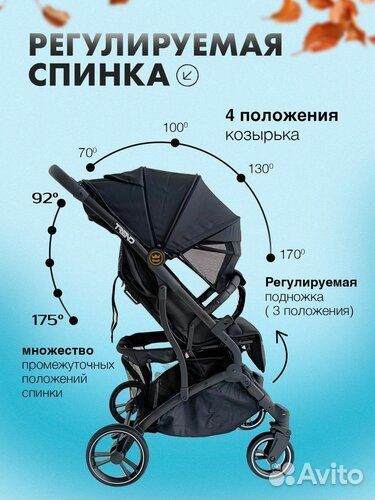 Коляска прогулочная Danki trend Plus