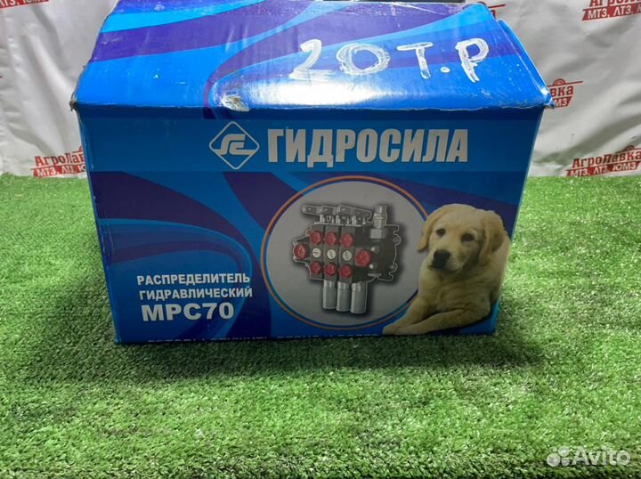 Гидрораспределитель мрс70 Гидросила