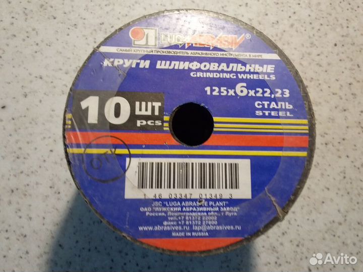 Круг размер: 125 х 6 х 22