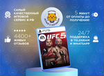 UFC 5 PS 5 Deluxe юфс 5 пс 5
