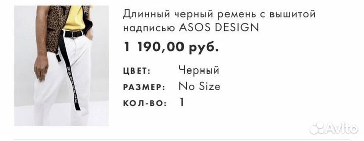 Ремень тканевый ASOS