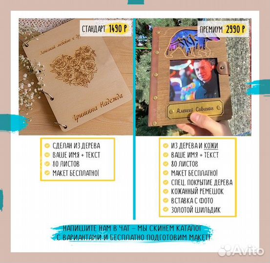 Деревянный блокнот / ежедневник