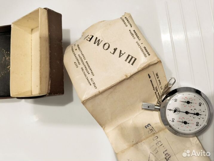 Шагомер заря СССР