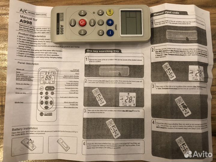 Универсальный Пульт для Кондиционера 5000 в 1