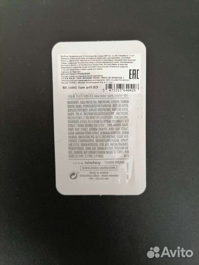 Пробник увлажняющего оттеночного фитокрема Sisley