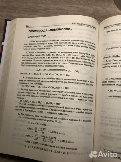 Книги по химии. Егэ/олимпиады