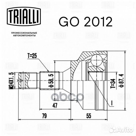 ШРУС наружн.citroen C4 2004 GO2012 Trialli