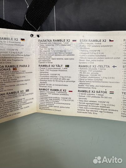 Палатка туристическая