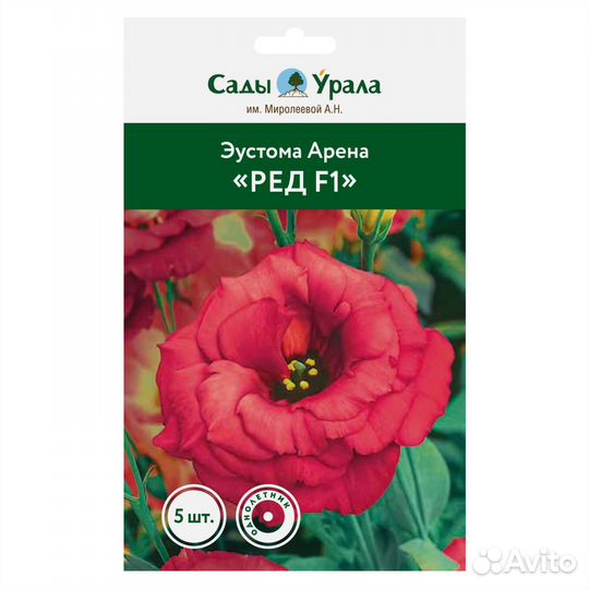 Эустома Арена «Ред F1» - семена