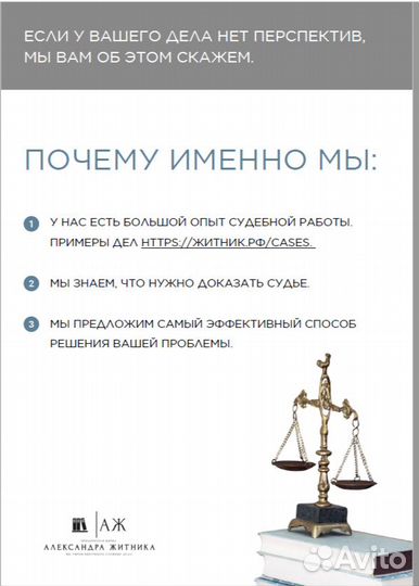 Строительный юрист