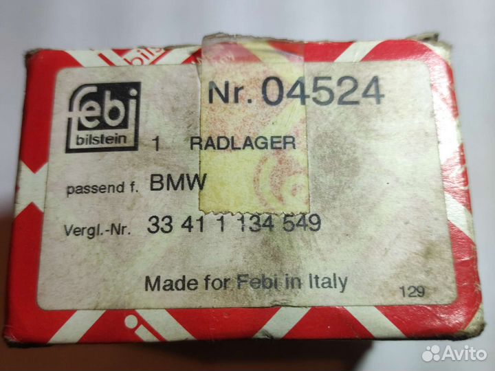 Подшипник задней ступицы BMW E32, E34