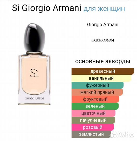 Si Giorgio Armani100 ml