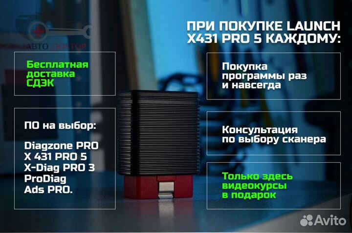 Launch x431 ediag mini с удлинителем