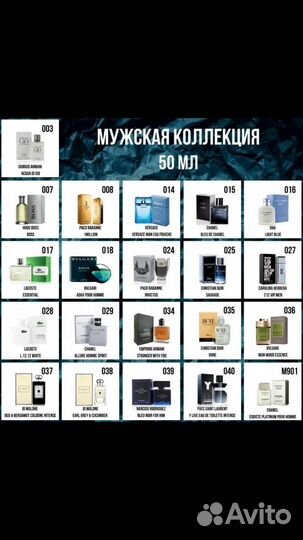 Настоящие духи Essens (есть вакансия)