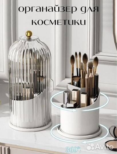 Органайзер для косметики