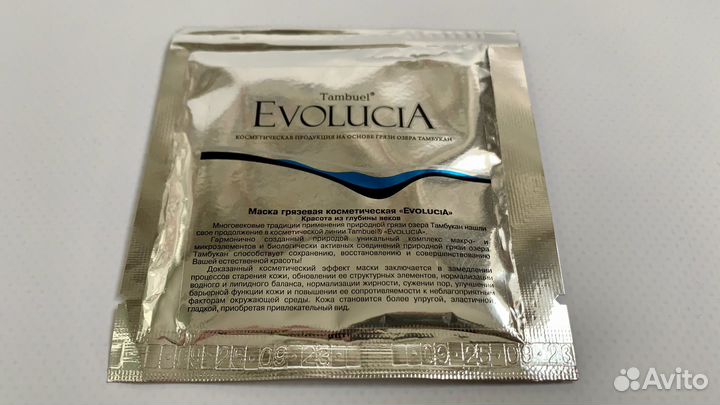 Маска для лица косметическая грязевая