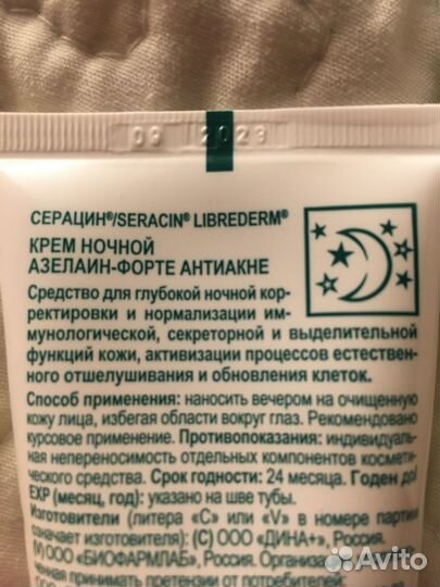 Крем для лица