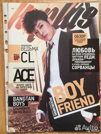 Журнал K-plus #9 (kpop) bts, boyfriend и др