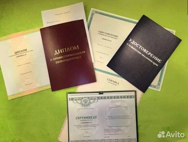 Корочка / Удостоверение. Дистанционное обучение