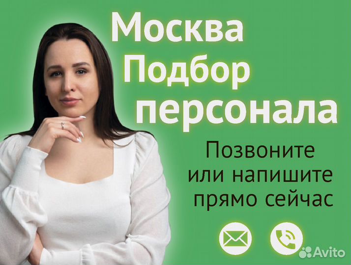 Рекрутмент персонала Кадровые услуги Москва