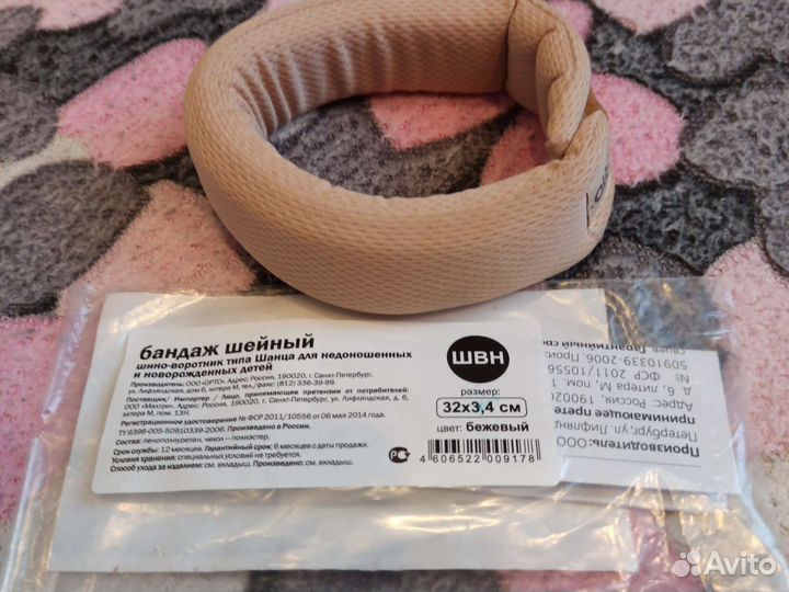 Воротник ортопедический детский