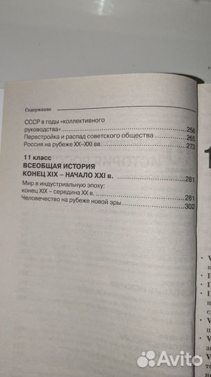 Справочник для подготовки к ЕГЭ по Истории