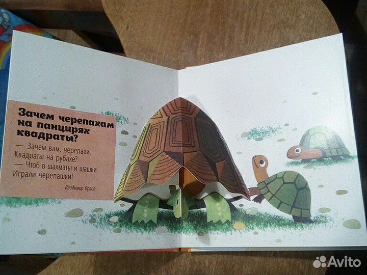 Новенькие книги для малышей с объемными картинками