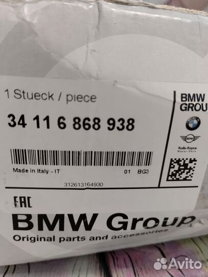 Диски тормозные BMW F15 F16