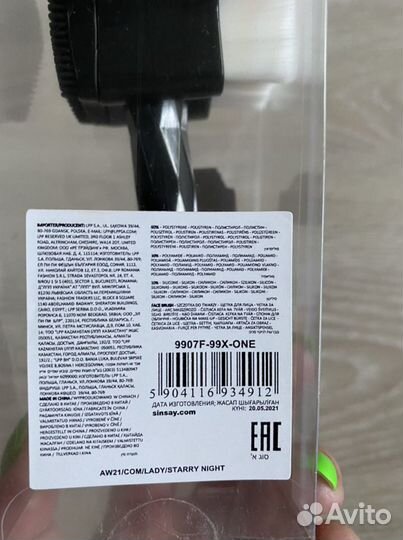 Щетка для лица (новая)