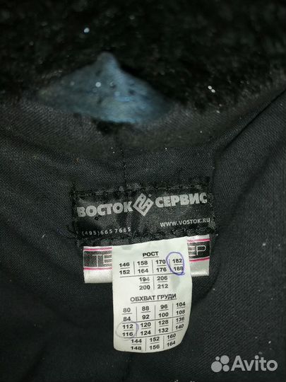 Зимняя куртка. Спецодежда