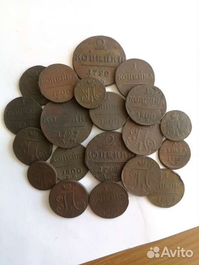 Монеты Павла I (Цена за всё)