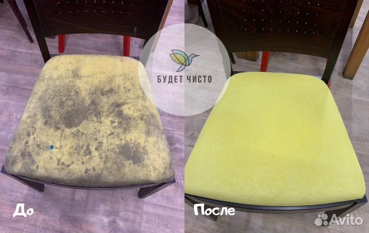 Химчистка мягкой мебели, матрасов, ковров, стульев